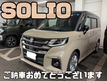 ご納車おめでとうございます！